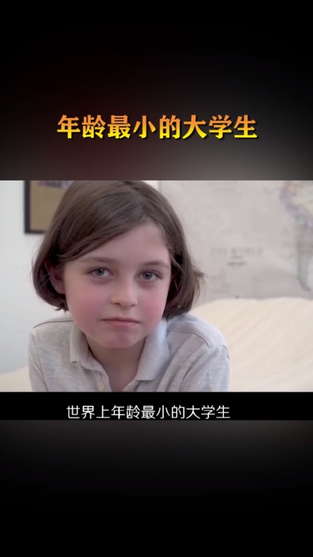 干过的最小的年龄多大干过的最小年龄多大-第2张图片