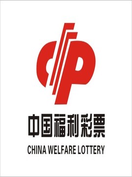 中国福利彩票官网，福利彩票的权威平台-第2张图片