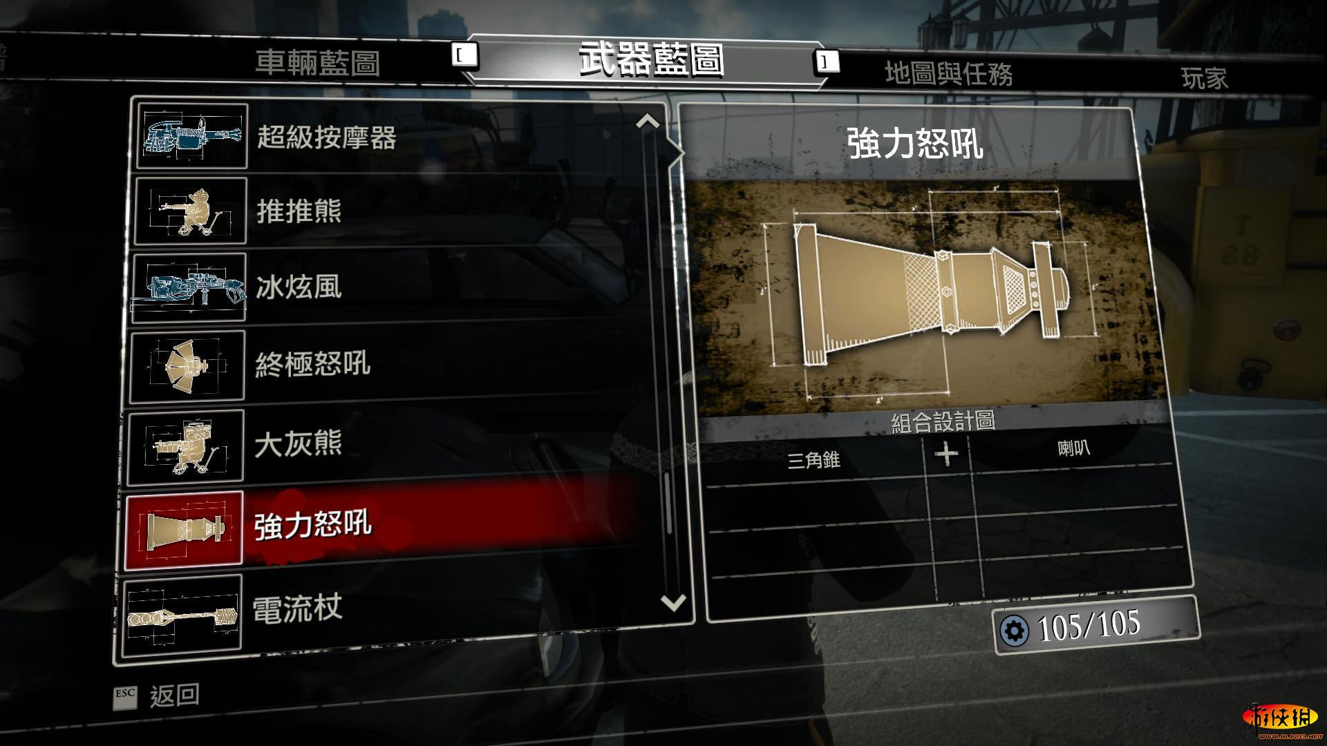 丧尸围城2修改器攻略-第3张图片