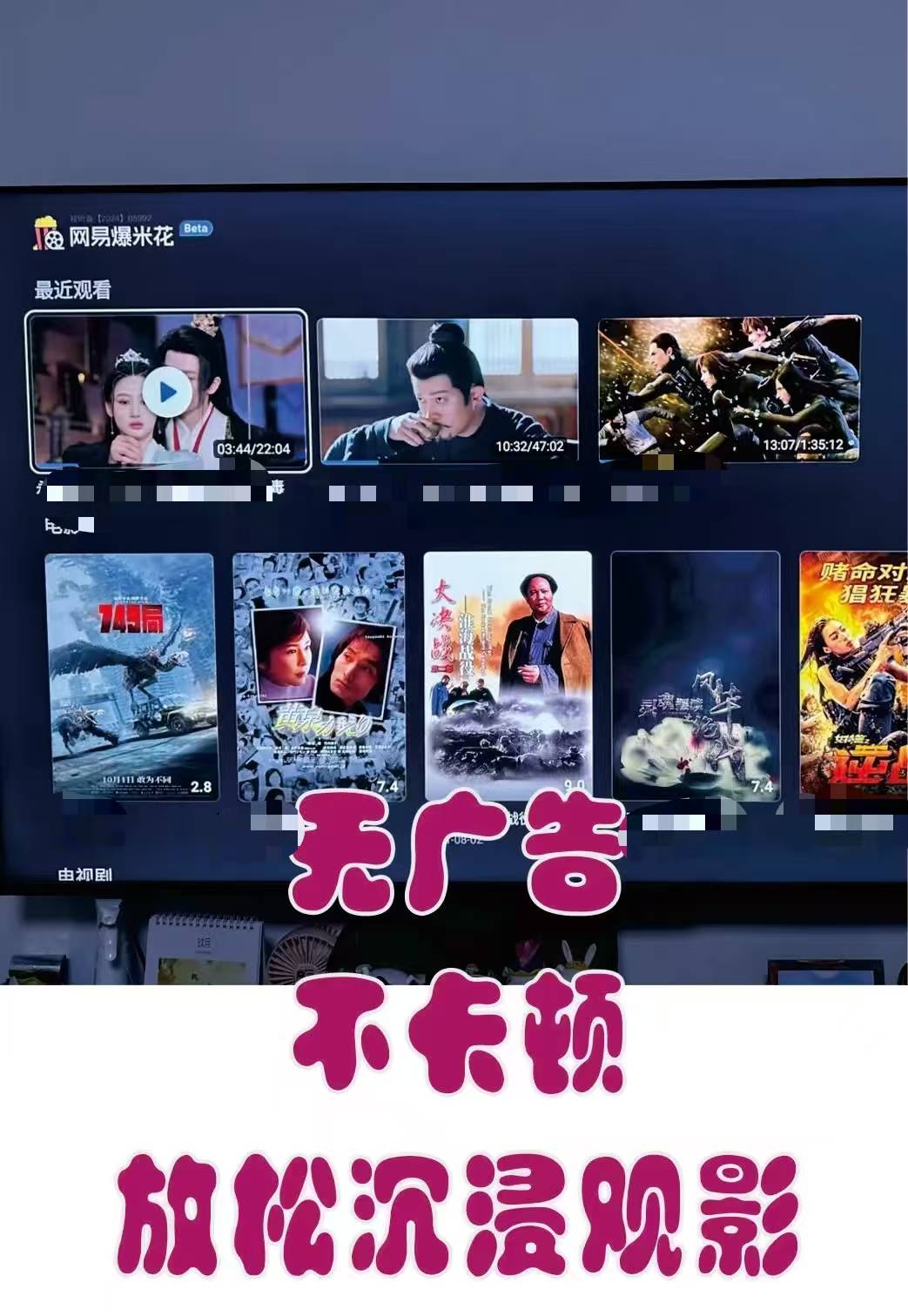 免费观看影视剧的软件无广告无病毒免费观看影视剧的软件无广告推荐-第2张图片