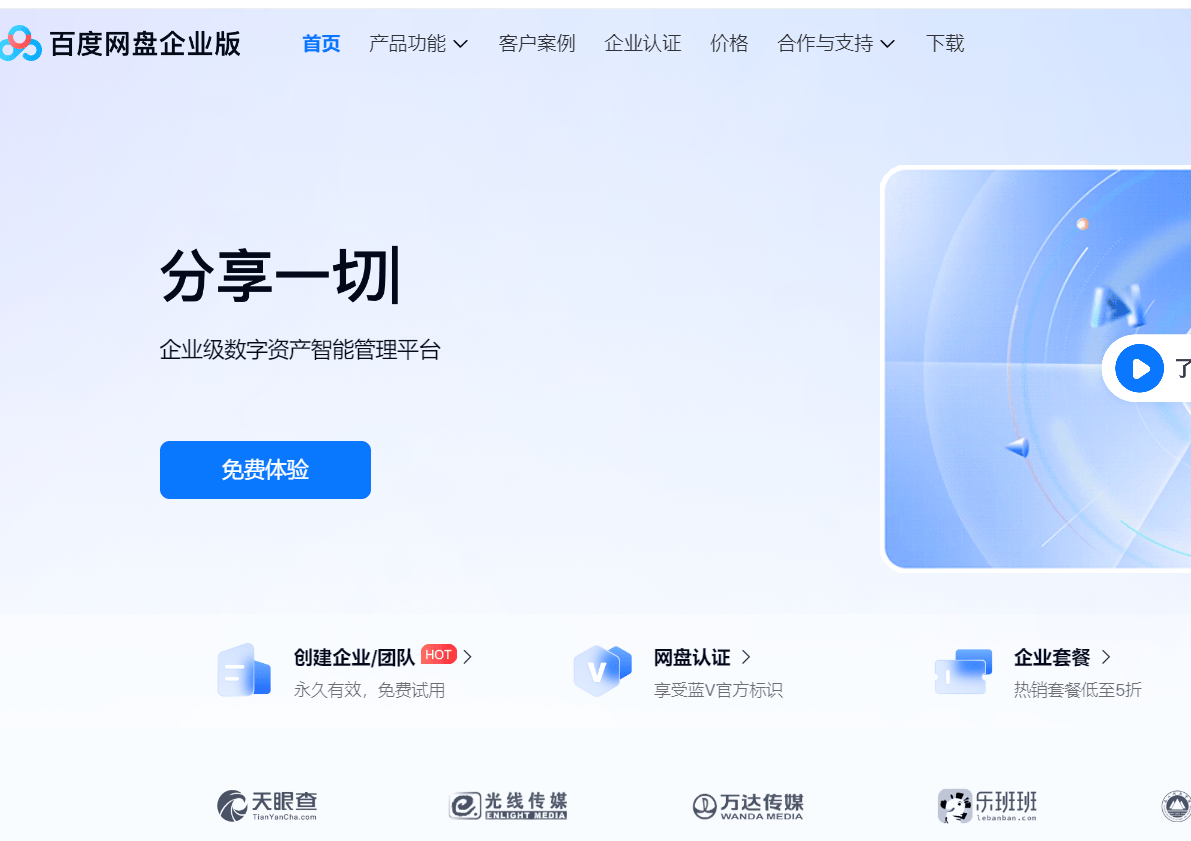 百度网盘app下载安装官方免费下载百度手机助手百度网盘APP下载安装攻略