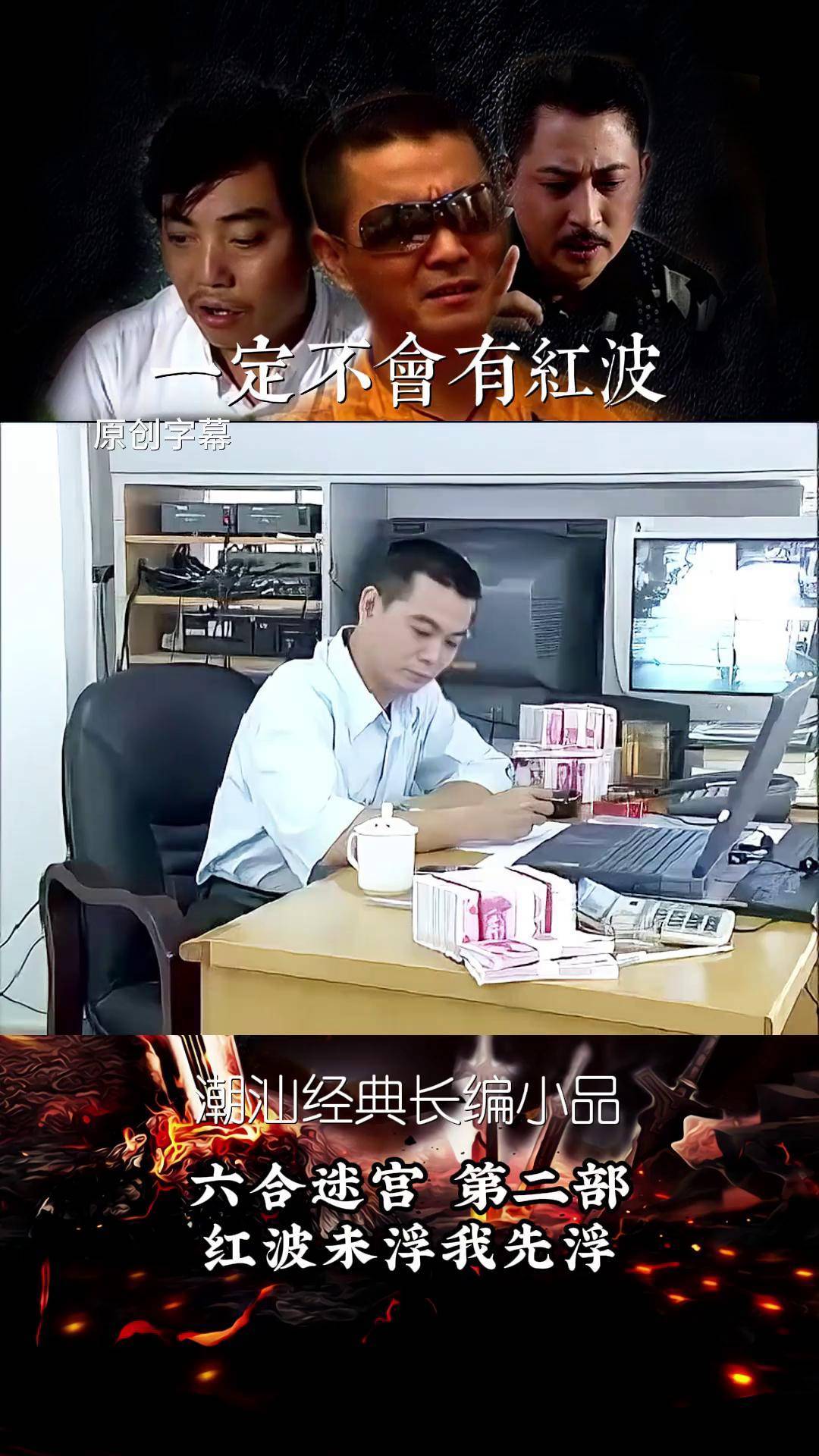 最新潮汕小品最新潮汕小品，品味独特文化魅力-第3张图片