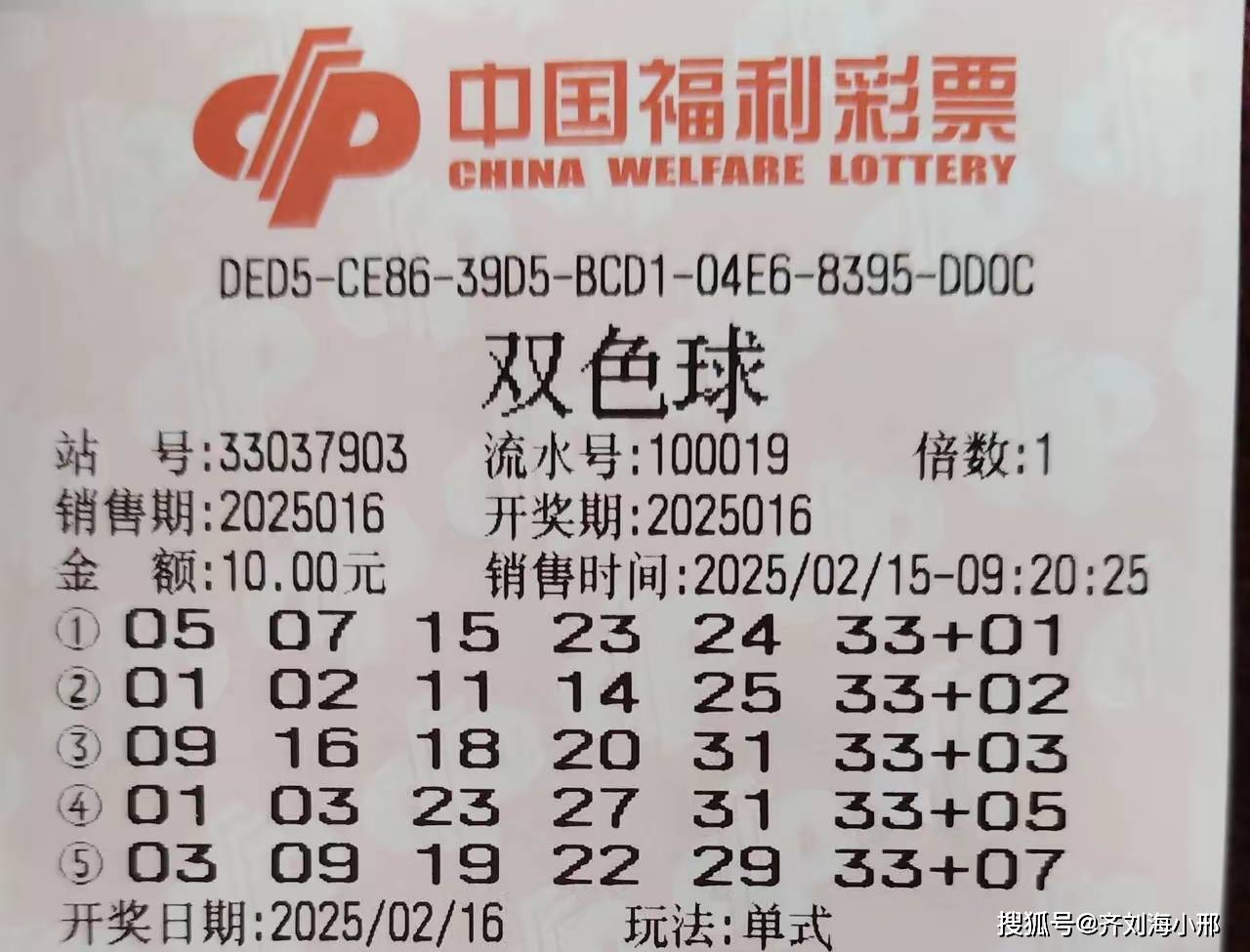 财付通能买彩票吗财付通彩票网，彩票投注的新选择-第1张图片