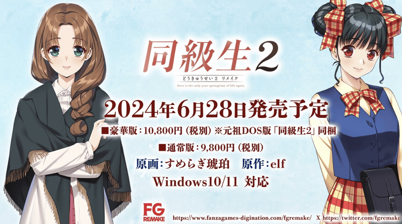 同级生游戏下载攻略-第2张图片