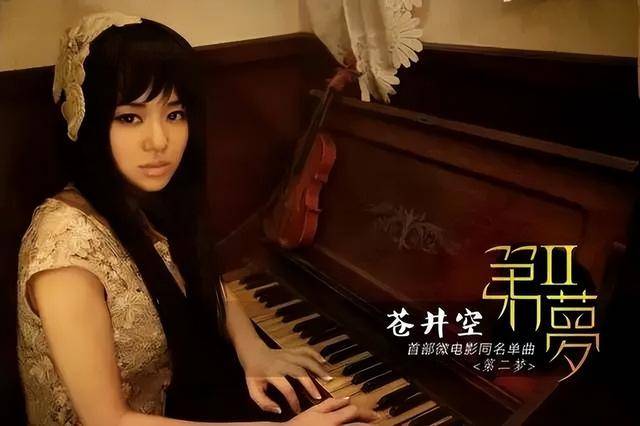 苍井空的AV作品，探索神秘诱惑-第2张图片