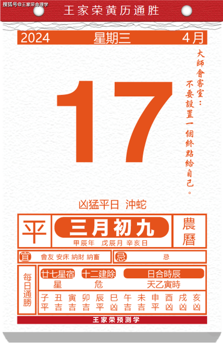 六月份黄道吉日2024年六月份黄道吉日2024年-第2张图片