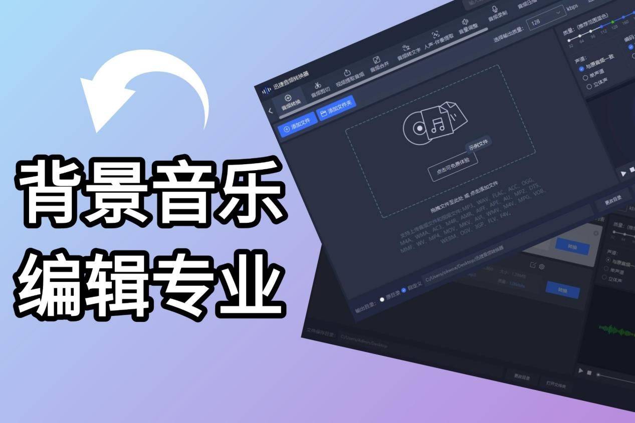 音频编辑大师下载音频编辑大师，音频制作与优化利器-第2张图片