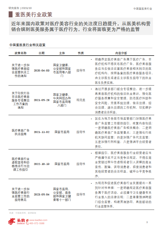 2023年香港开奖结果记录概览
