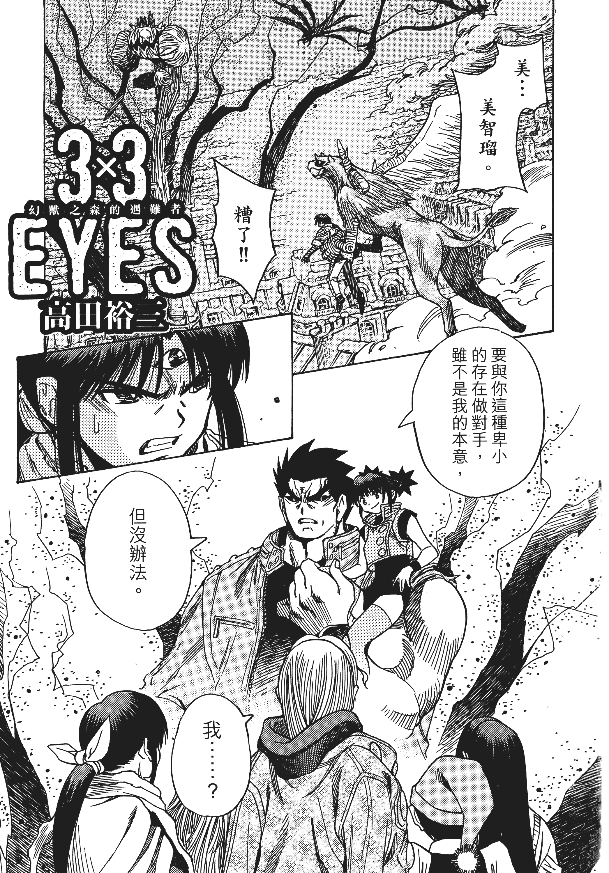 无翼乌漫画之漫画大全集无翼乌漫画之漫画大全集