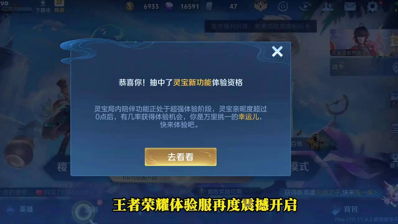 王者荣耀官网体验服申请攻略