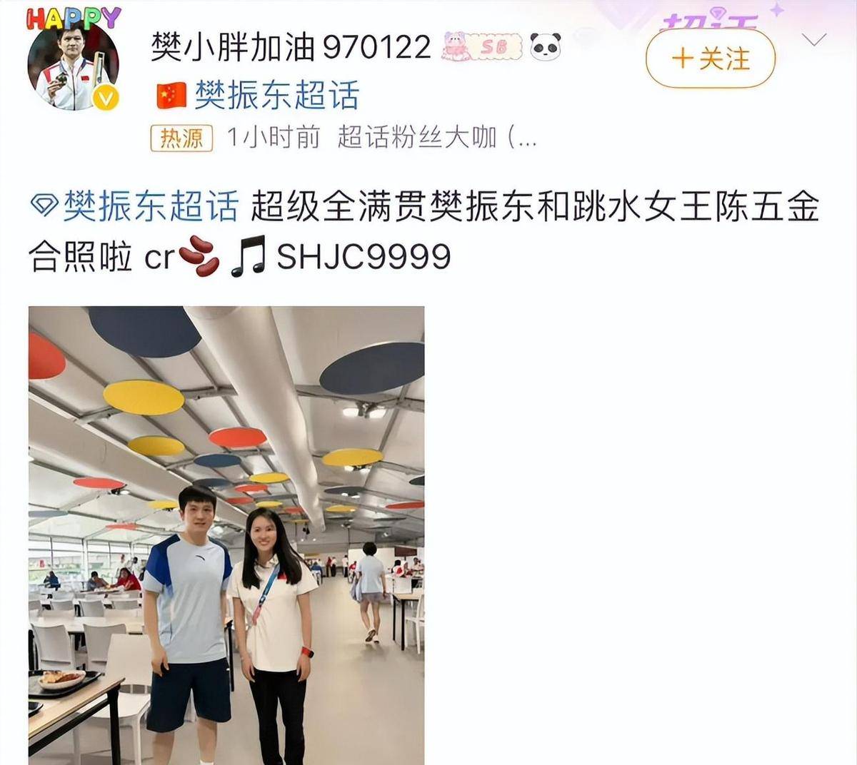 樊振东与食堂固定刷新NPC-第2张图片
