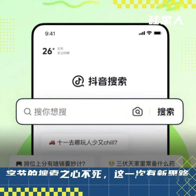 有一个黄app和抖音一样有一个黄app——与抖音相似的社交媒体平台