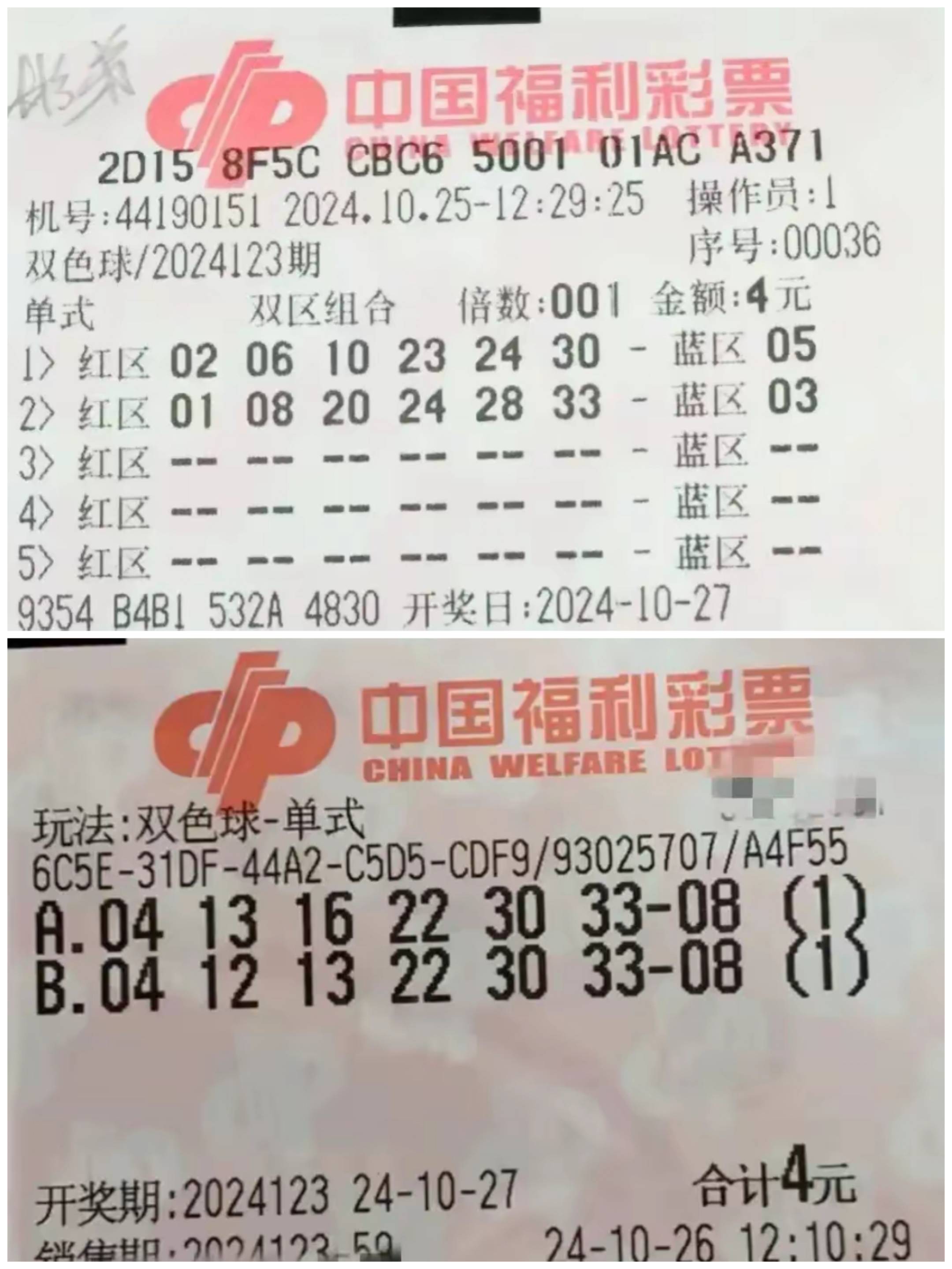 双色球55期双色球55期，彩票投注的智慧与策略-第2张图片