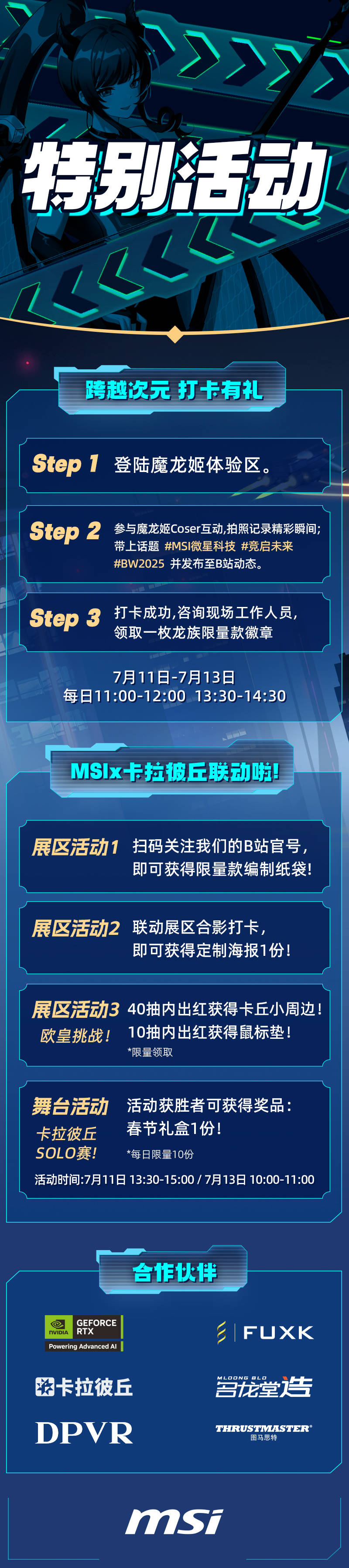 msi赛程MSI赛程揭秘-第2张图片
