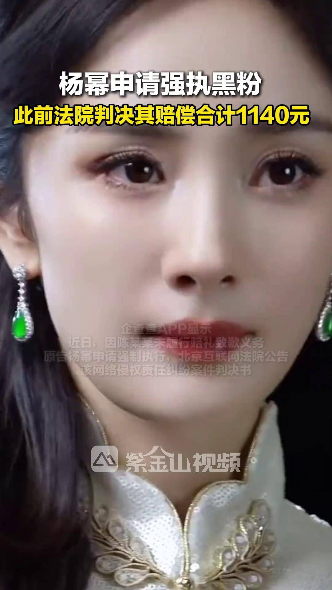 杨幂被性侵全图杨幂被性侵全图事件-第2张图片