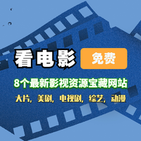 有人有片资源的免费不有人有片免费资源吗？探索免费资源宝藏