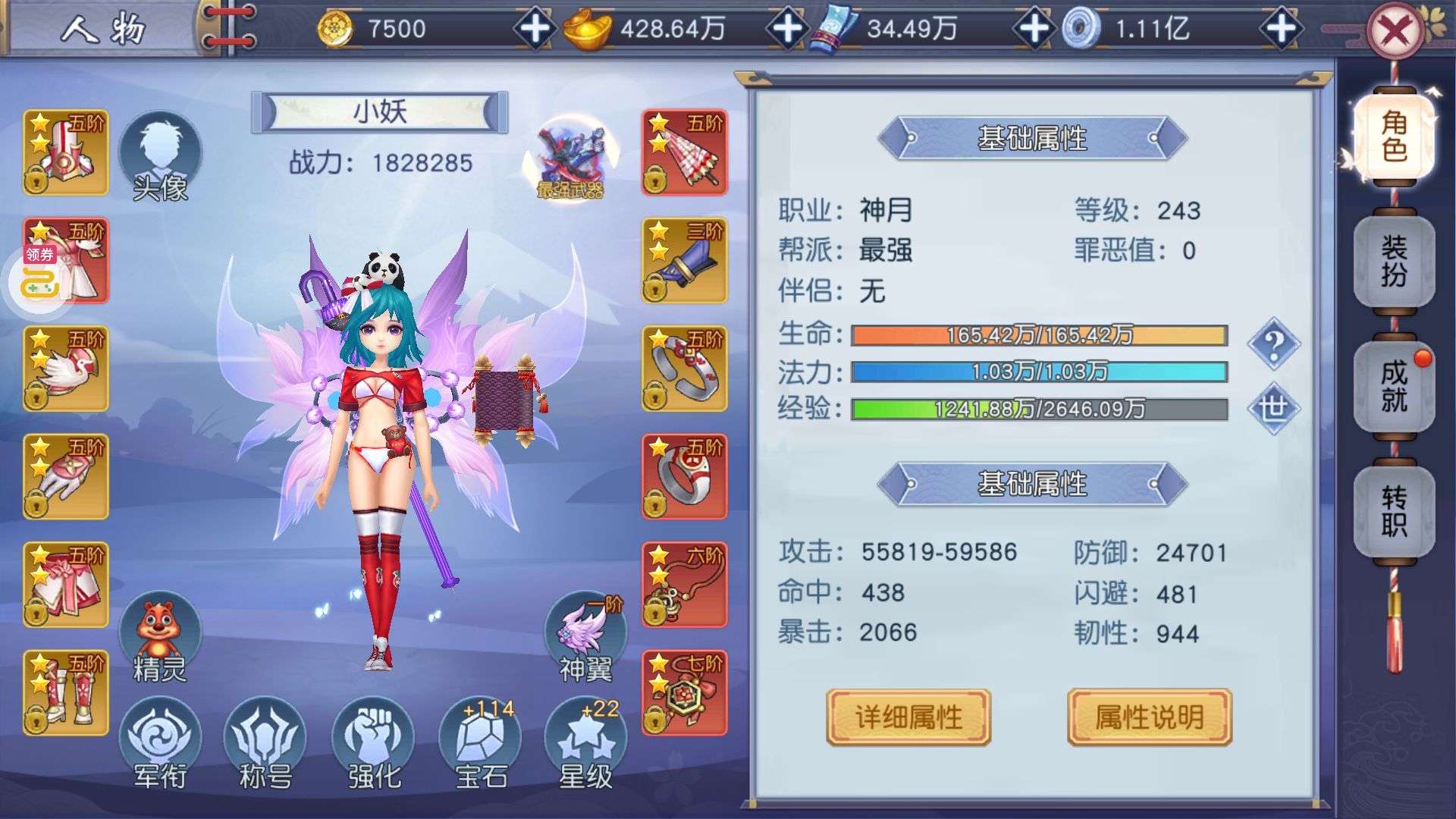 天神传官网天神传官网，探索神秘游戏世界的入口-第3张图片
