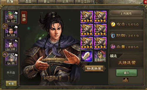 陆逊出装攻略