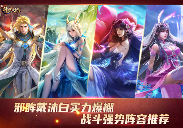 魂师对决戴沐白阵容魂师对决戴沐白阵容攻略
