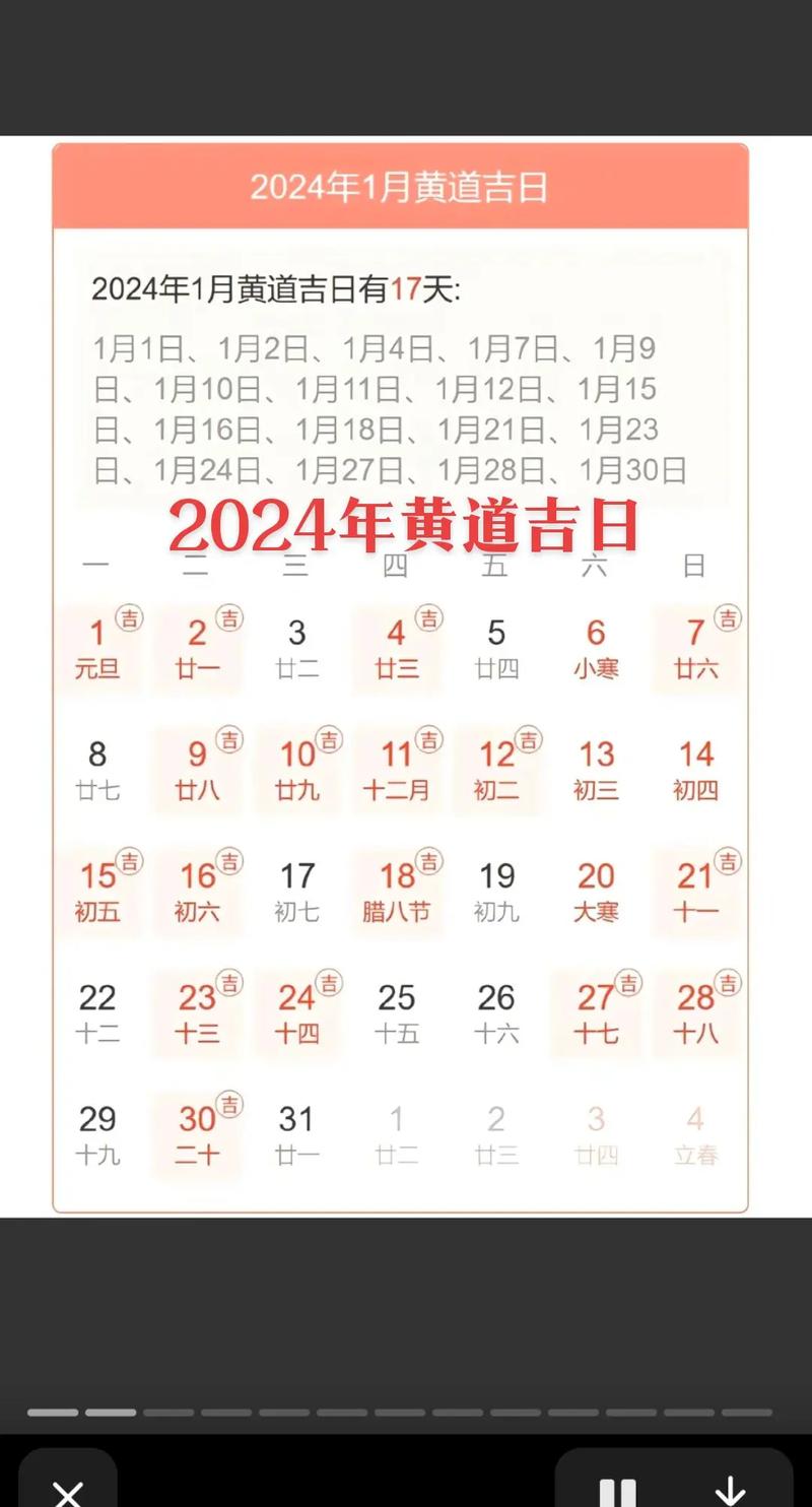 2023年2月黄道吉日2023年2月黄道吉日一览