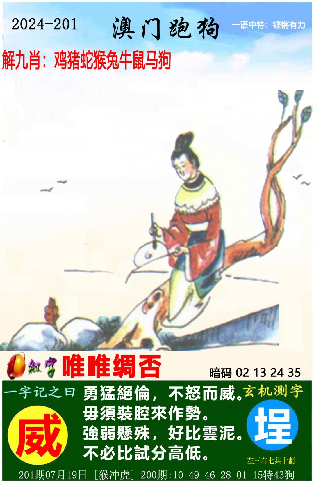 澳门正版资料免费阅读澳门正版资料免费阅读文章