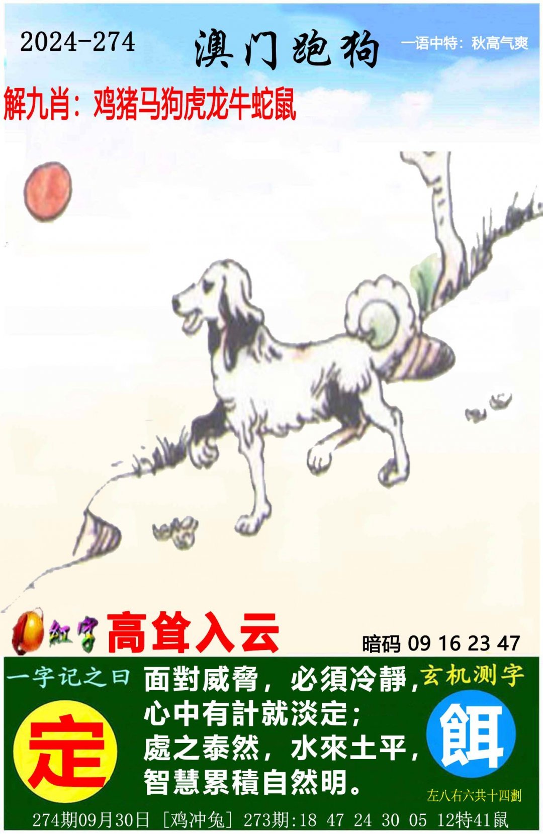 二四六天天好彩免费大全资料-第2张图片