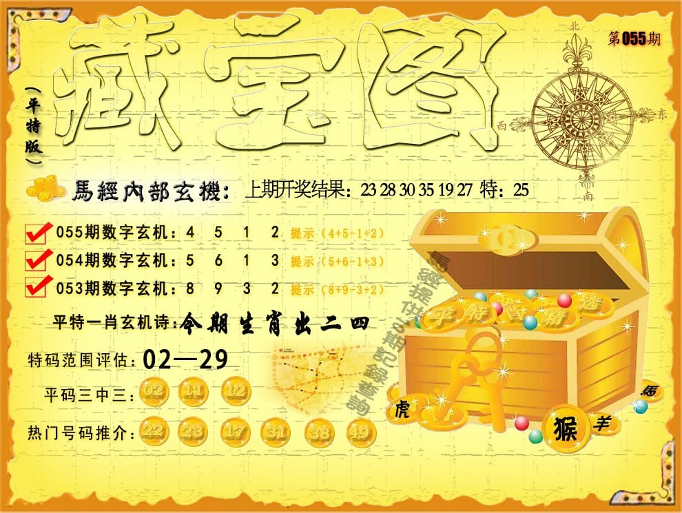 2025新澳门历史记录查询2024年澳门今晚开奖结果查询
