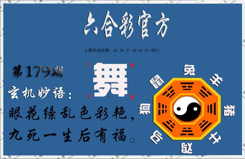 澳门最准一肖一码