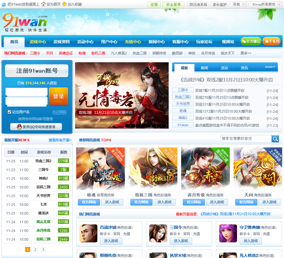 91免费资源网站入口大全