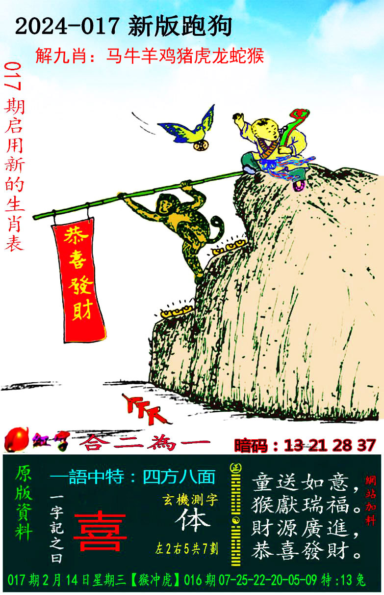 2015六和合彩开奖结果2015六和合彩开奖结果揭晓-第2张图片