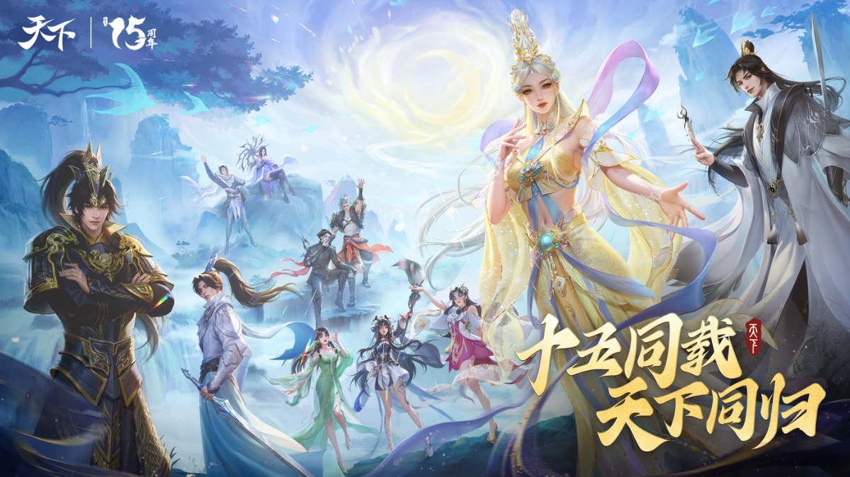 天下2官网下载天下2官网下载攻略-第1张图片
