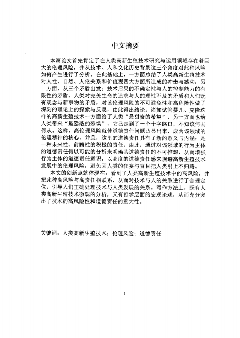 亚洲一级伦理，追求道德与责任的典范