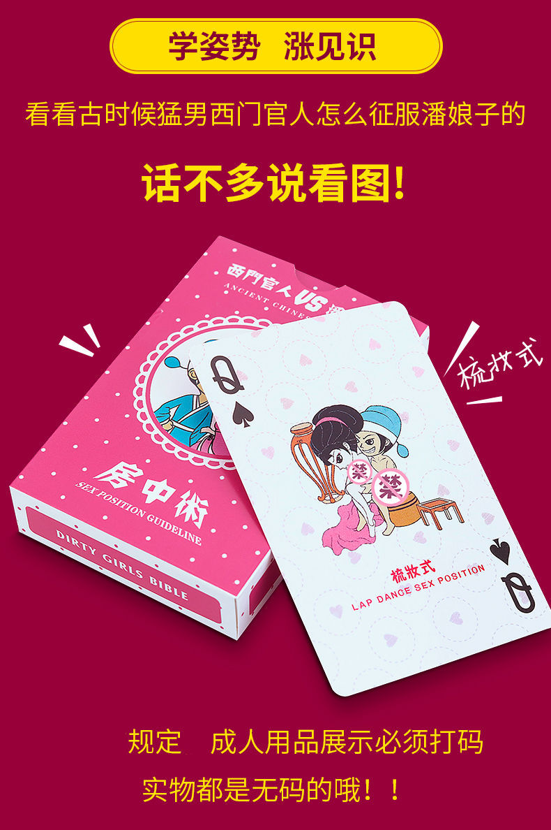 男女激烈打扑克牌运动