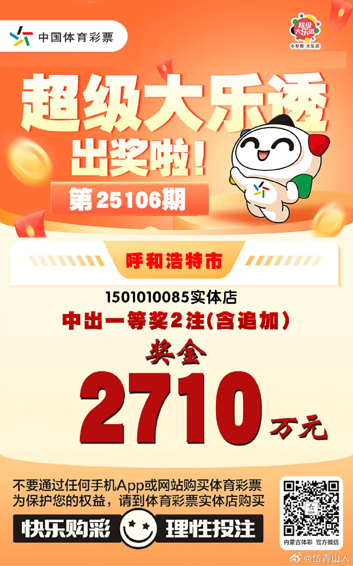 大乐透预测赢钱的吉彩家娱乐