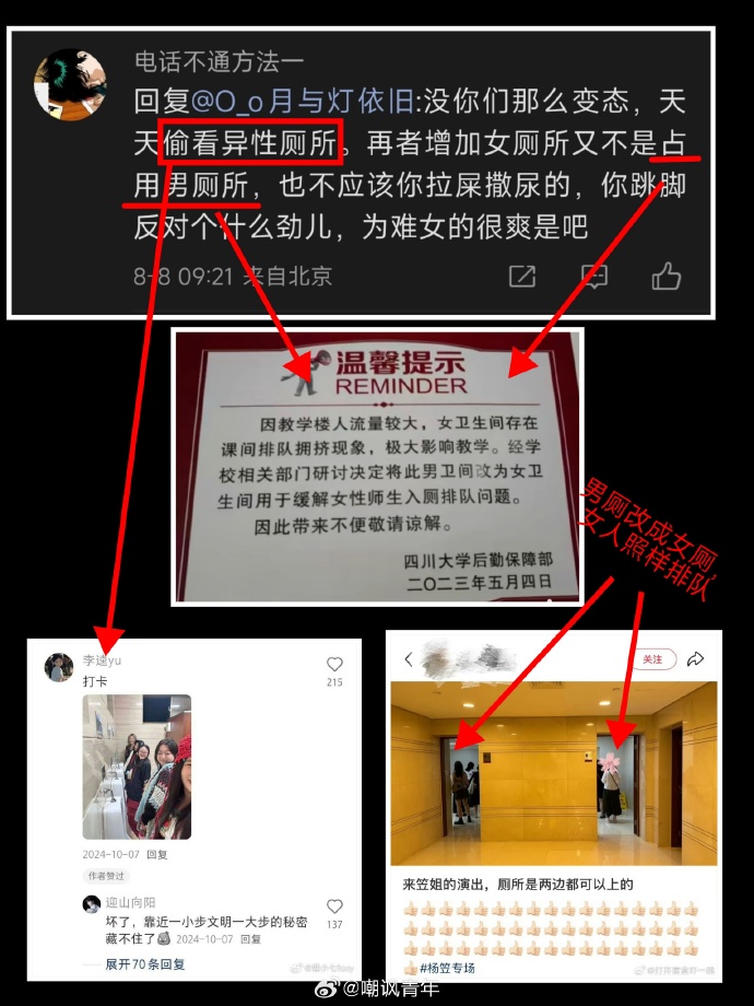 中国偷窥WC女厕39中国偷窥WC女厕现象，揭示背后的隐秘与道德困境-第2张图片
