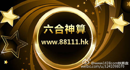 3438铁算盘，智慧与传统的结晶