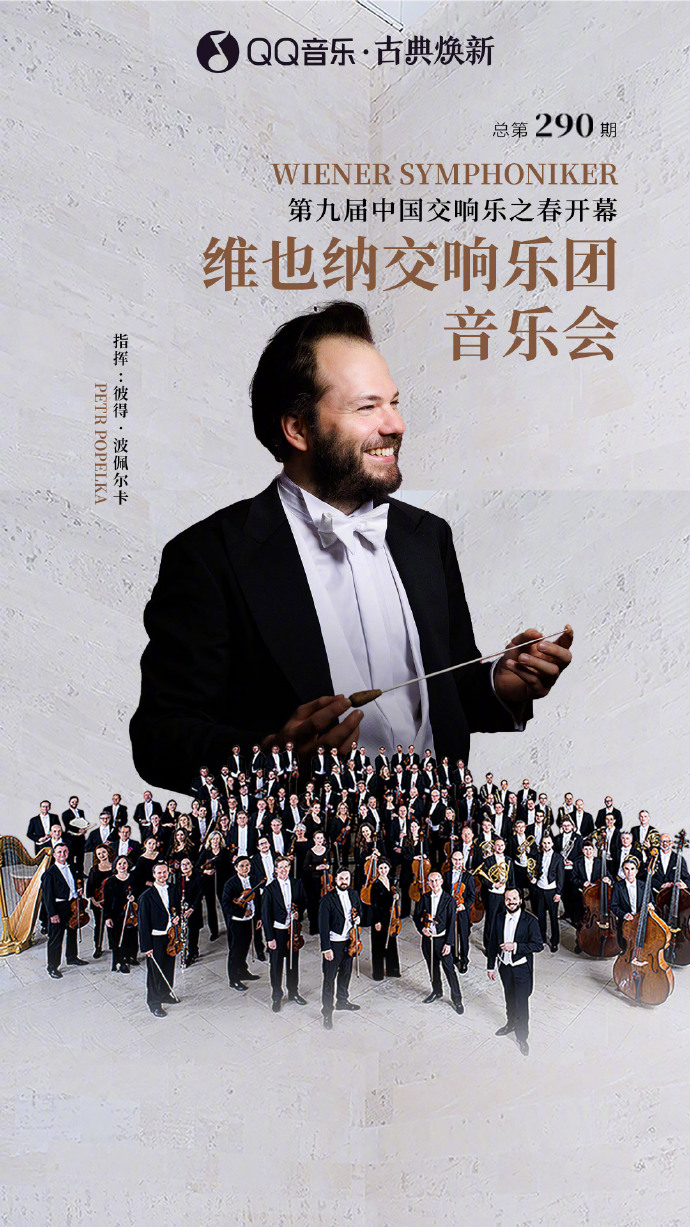 古典音乐论坛，古典音乐的魅力与交流
