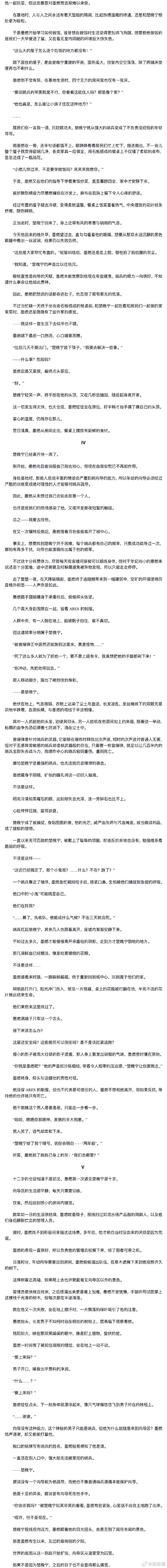 高辣H小黄文-第3张图片