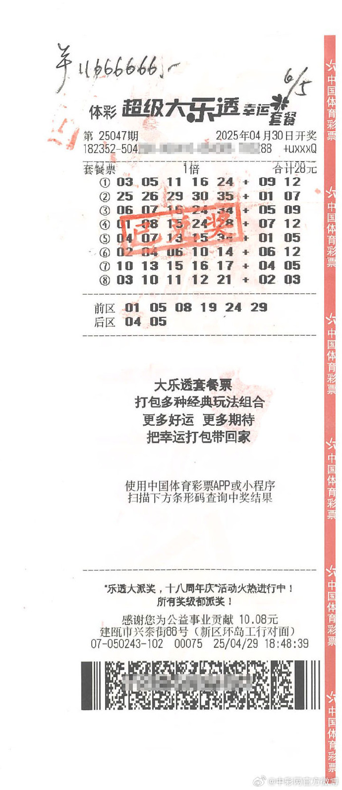 大发快三彩票官网最新app下载大乐透最新彩票结果揭晓