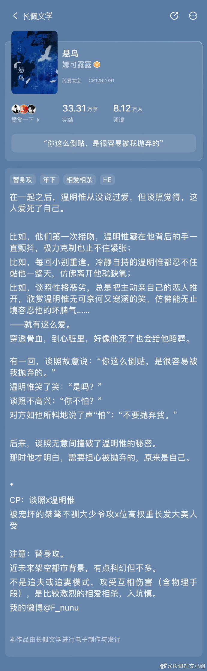 用他的大句号撞击我的小括号小说用他的大句号撞击我的小括号-第3张图片