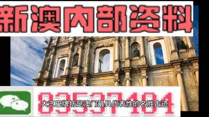 新澳内部资料精准大全新澳内部资料精准大全