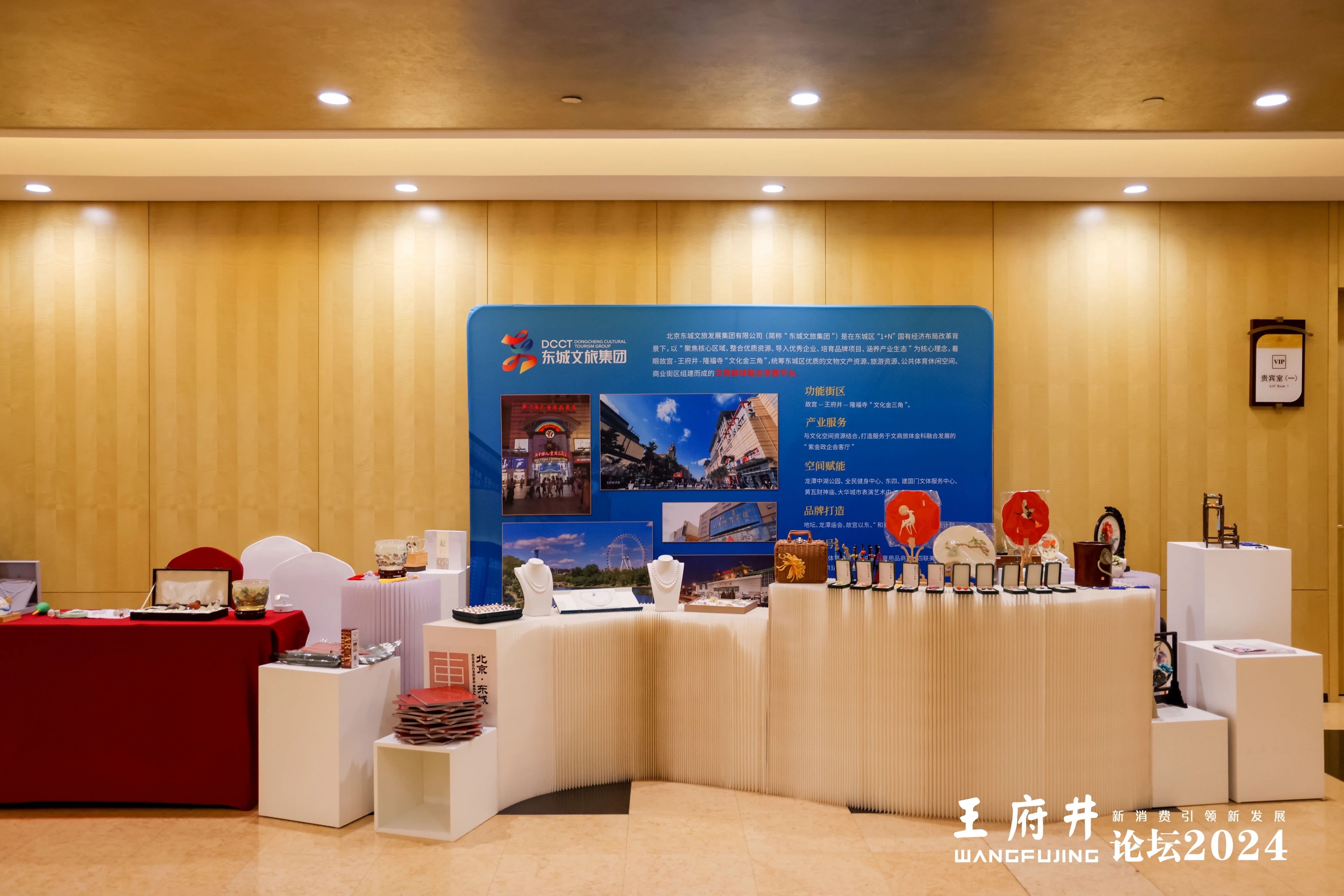 北京消费电子博览会官网北京消费电子博览会，引领消费新潮流-第2张图片