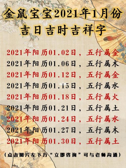万年历2024最新版黄道吉日8月份万年历2024最新版黄道吉日