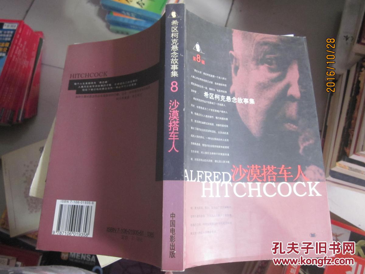 消失的搭车人游戏攻略消失的搭车人攻略