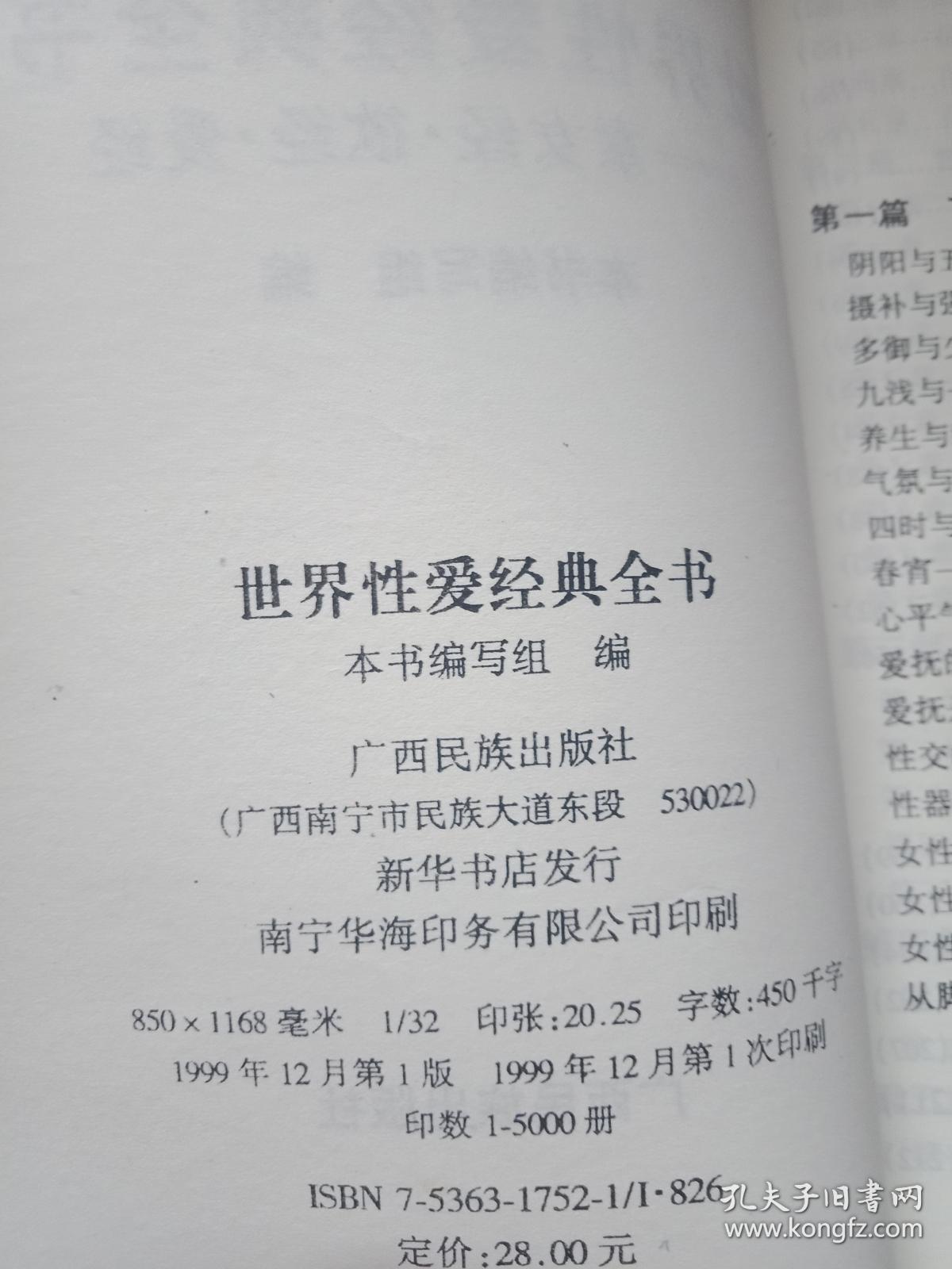 同房网络上怎么称呼同房网，探索网络上的性爱世界-第2张图片