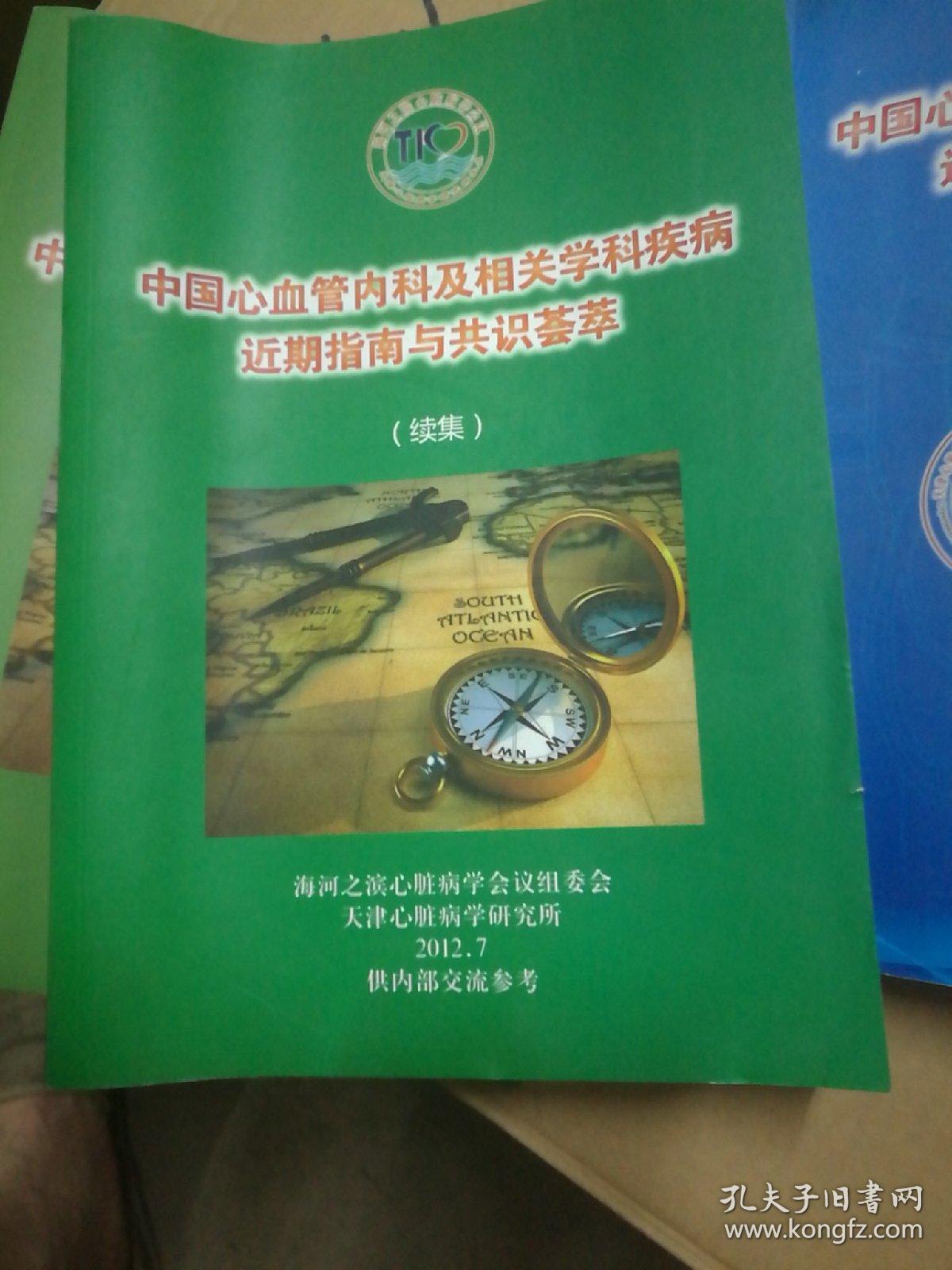 2012年国语在线2012国语中文版在线观看指南-第3张图片