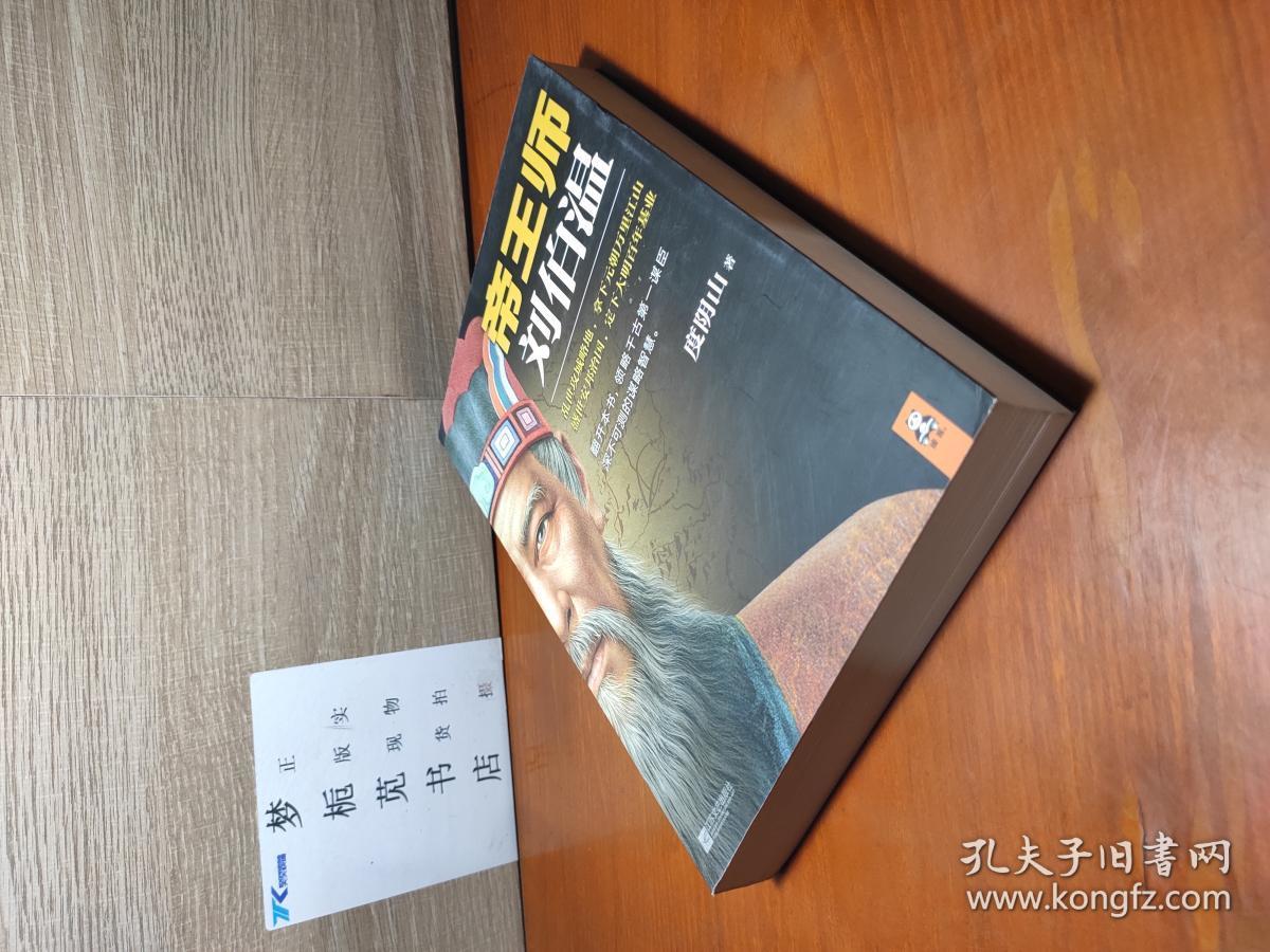 刘伯温论坛，智慧的碰撞与思想的交流