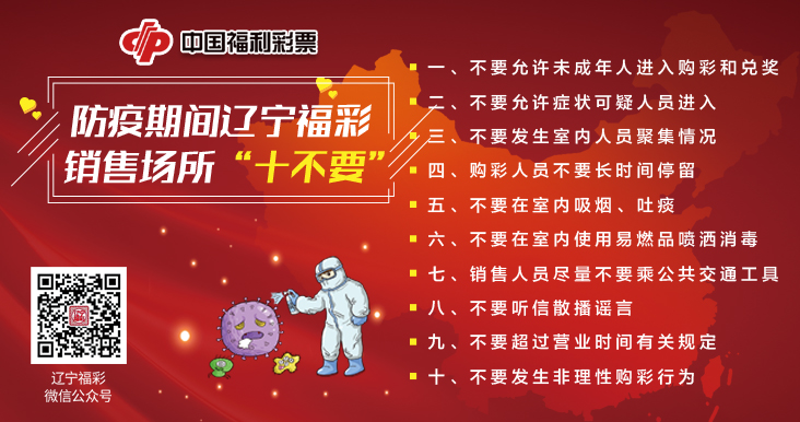 辽宁彩票35选7辽宁福彩35选7开奖结果揭晓-第2张图片