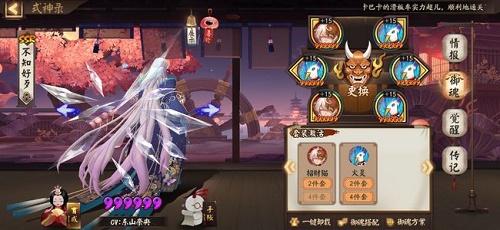 雪女御魂搭配雪女御魂搭配攻略-第2张图片