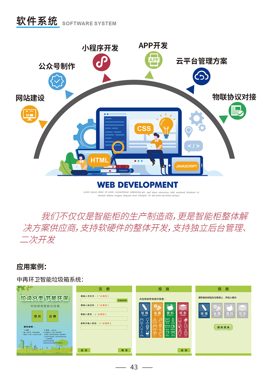 免费开放的API大全